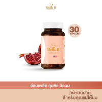 [BB008] Bella B สูตรใหม่ แบบกระปุก อาหารเสริมสำหรับแม่หลังคลอด ให้นมบุตร คุมหิว เพิ่มน้ำนม นอนหลับสบาย