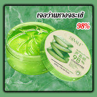 ALOE Vera300g 98% เนเจอร์ รีพลับบลิค สารสกัดจากว่านหางจระเข้ ช่วยกระชับรูขุมขน บำรุงผิวพรรณให้ชุ่มชื้น ลดอาการอักเสบของผิว