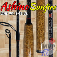 คันเบ็ดตกปลา กราไฟท์ Ashino Sunfire-x-G2!