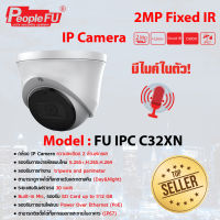 กล้องวงจรปิด IP Camera 2MP มีไมค์ในตัว รองรับ SD Card รุ่น FU IPC C32XN Lens 2.8 mm.