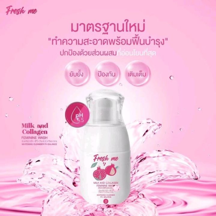 fresh-me-เฟรชมี-สูตรผสมคอลลาเจน-อ่อนโยนต่อจุดซ่อนเร้น-ลดกลิ่นอับ-ลดตกขาว-บำรุงน้องสาว