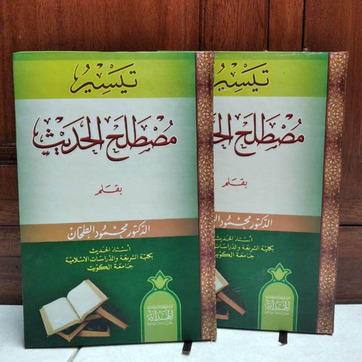 Kitab Taisir Musthalah Al Hadits Mustholah Hadist Lazada Indonesia