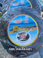 TLY-สาหร่ายแห้ง(紫菜 )ขนาด 50g สาหร่ายชนิดกลม เหมาะสำหรับทำต้มจืด/แกงจืด หรือนำไปประกอบอาหารได้หลากหลายเมนู  อร่อยกลมกล่