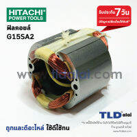 ฟิลคอยล์ หินเจียร 5" Hitachi ฮิตาชิ รุ่น G15SA2