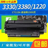 [COD] 15A Toner Cartridge for HP/HP 3330 3380 1220SE HP1200N 1200SE Ink