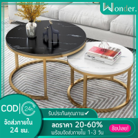 【Wonder】โต๊ะกลางโซฟา โต๊ะข้างเตียง โต๊ะหัวเตียง โต๊ะมินิมอล coffee table โต๊ะกลางรับแขก โต๊ะกาแฟ (1ชุด/2ชิ้น) พร้อมส่ง ส่งไว✅