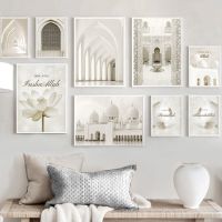 Sumanssa Bohemian Moroccan Door Canvas Art: Modern White Flower Picture Poster For Home Living Room Decor - New Beige Wall Painting Print