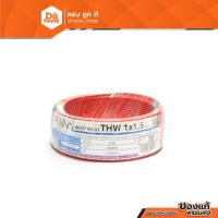 ( Promotion+++) คุ้มที่สุด NNN สายไฟ THW 1.5 X 30 เมตร สีแดง |ROL| ราคาดี อุปกรณ์ สาย ไฟ ข้อ ต่อ สาย ไฟ อุปกรณ์ ต่อ สาย ไฟ ตัว จั๊ ม สาย ไฟ