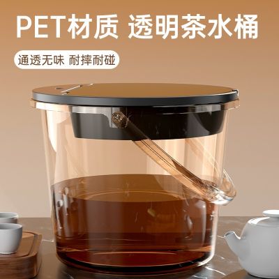 ☬ Dross barrels with filtering large transparent tea sets set drainage wastewater garbage bucket