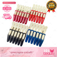 กิ๊บปากจระเข้ กิ๊บ ติดผม หนีบผม By Manshong แมนชอง (บรรจุ 1 แพ็ค/ 6 ชิ้น) แบบสองสี