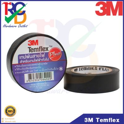 3M เทปพันสายไฟไวนิล TEMFLEX PLUS ขนาด 3/4 นิ้ว X 10Y สีดำ เทปพันสายไฟ 3M Size.3/4x10m Temflex Plus  Black Color