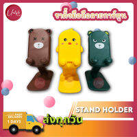 ขาตั้ง แท่นวางมือถือ Stand Holder Cartoon ลายการ์ตูน