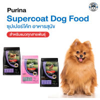 อาหารสุนัข SUPERCOAT All breed Adult with Beef