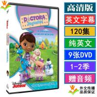 Doc McStuffins little doctor big doll toy early education car animation U disk USB DVD disc