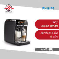 PHILIPS เครื่องชงกาแฟอัตโนมัติ 1500 วัตต์ รุ่น EP5447/90 แรงดัน 15 บาร์ หัวชง Brewing Group ถอดล้างได้ทั้งชิ้น ประกันศูนย์ 2 ปี ส่งฟรี