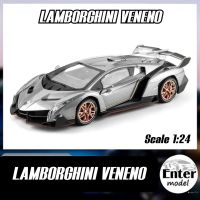 ??พร้อมส่ง?? โมเดลรถเหล็ก​ รถ​สปอร์ท มีเสียง​มีไฟ LAMBORGHINI VENENO ยาว 20cm สเกล 1/24