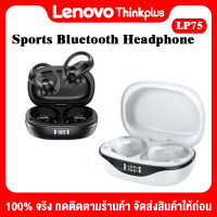 Lenovo Thinkplus 100% จริง LP75 สีดำ TWS true wireless sports Bluetooth headset ใช้หูฟังกันน้ำอายุการใช้งานยาวนาน หูคู่ 5.3 ประเภทยก General Apple Huawei Xiaomi Mobile