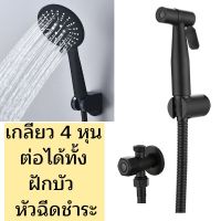 ส่งฟรี!!! (ราคาโรงงาน ส่งจากไทย) .. สายฝักบัว สายฝักบัวสีดำ สายชำระสีดำ สายชำระ ทำจากสแตนเลสแท้ MA-I-312B สาย