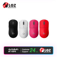 Logitech G PRO X Superlight Wireless Gaming Mouse 25,600 DPI (เมาส์เกมมิ่งไร้สาย สำหรับ e-sport ,น้ำหนักเบาพิเศษ ,ตั้งโปรแกรมได้ 5 ปุ่ม)