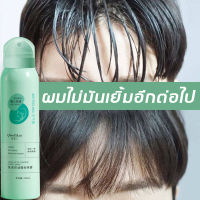 ❤สินค้าใหม่มาถึง❤15วิ บอกลาหัวมัน LANNING สเปรย์ฉีดผมแห้ง150ML บอกลาผมมันเยิ้มใน 15 วินาที ผมแห้ง กำจัดผมมันโดยไม่ต้องสระผม ควบคุมความมัน สเปรย์ฉีดผม สเปรย์แก้ผมมัน สเปรย์สระแห้ง แชมพูแห้ง สเปรย์ผม dry hair spray