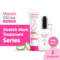 Mamas Choice เซ็ทดูแลหน้าท้องแตกลาย ปลอดภัยสำหรับคนท้อง (ครีมลดรอยแตกลาย + เซรั่มลดรอยแตกลาย) - Stretch Mark Treatment Series