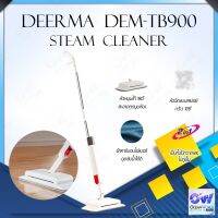 [พร้อมส่ง]Deerma Mop TB900 Sweeping and Mopping 2 in 1 มือถือกวาดสเปรย์ซับฆ่าเชื้อฝุ่นทำความสะอาดได้ทุกซอกทุกมุม ไม้ถูพื้น2020 New Original