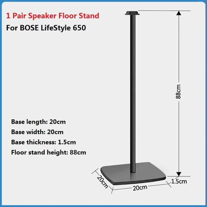 1 Pair Speaker Floor Stand For BOSE LifeStyle 650 Speaker Display Stand Floor 88cm BlackWhite