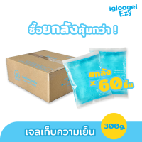 เจลเยนยกลัง 60 ชิ้น เจลเกบความเยน ice pack เจลแช่เยน igloogel Ezy 300g เกรดอุณหภูมิ 0 ˚c