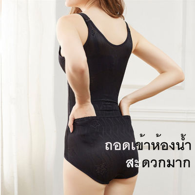 ชุดบอดี้สูท bodysuit รุ่นเต็มตัว ขาเว้า ถอดก้น #9020 กระชับหน้าท้อง ก้น เสริมบุคลิก เนื้อผ้าดีมาก