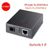 TP-Link TL-FC311A-2 Gigabit WDM Media Converter WDM Bi-Directional, ความเร็ว Gigabit สาย Single Mode หัวต่อ SC ระยะ 2Km ต้องใช้คู่กับ TL-FC311B-2