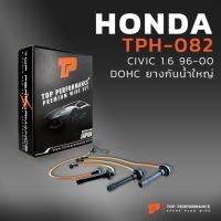 ( Pro+++ ) สุดคุ้ม สายหัวเทียน HONDA CIVIC 1.6 DOHC 96-00 ยางกันน้ำใหญ่ เครื่อง B16A - TOP PERFORMANCE JAPAN - TPH-082 ราคาคุ้มค่า หัวเทียน รถยนต์ หัวเทียน มอเตอร์ไซค์ หัวเทียน รถ มอเตอร์ไซค์ หัวเทียน เย็น