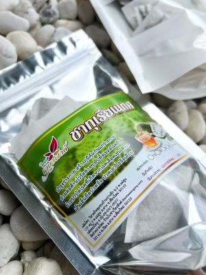 ทุเรียนเทศ ขนาด 50 ซองชา ชาทุเรียนเทศ ชาใบทุเรียนเทศ Organic Natural Pure Soursop / Graviola leaf ทำจากใบทุเรียนเทศ 100% สินค้ามาตรฐานวิสหกิจชุมชน