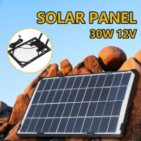 Outdoor Portable Solar Panel 30W 12V DC for Flashlight Camera Security Supervision Yard Lamp Street Light Battery Charger Safe