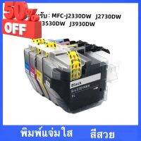 เหมาะสำหรับ LC3619XL ตลับหมึก brother MFC-J2330DW 2730DW 3530DW MFCJ-3930 ตลับหมึก #หมึกเครื่องปริ้น hp #หมึกปริ้น   #หมึกสี   #หมึกปริ้นเตอร์  #ตลับหมึก