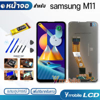 หน้าจอ Lcd samsung galaxy M11 / SM-M115F อะไหล่ อะไหล่มือถือ LCD จอพร้อมทัชสกรีน ซัมซุง กาแลคซี่ M11 / M115F