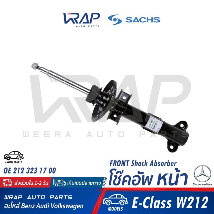 benz-โช๊คอัพ-หน้า-sahcs-เบนซ์-รุ่น-e-class-w212-e200-e220-cdi-e250-cdi-bluetec-e300-hybrid-e350-เบอร์-317-560-oe-212-320-08-38-bilstein-22-194107-โช้คหน้า-โช้คอัพหน้า-โช๊คอัพหน้า