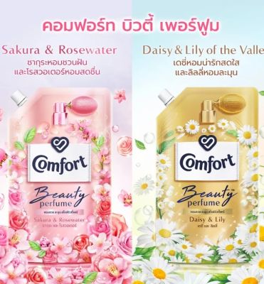 คอมฟอร์ท บิวตี้ เพอร์ฟูม กลิ่นซากุระและโรสวอเตอร์ 490 มล. Comfort Beauty Perfume Sakura &amp; Rosewater 490ml