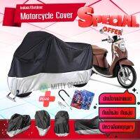 ผ้าคลุมมอเตอร์ไซค์ Yamaha-Fino สีเทาดำ เนื้อผ้าอย่างดี ผ้าคลุมรถมอตอร์ไซค์ Motorcycle Cover Gray-Black Color