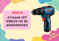 Bosch สว่านแบต 12V GSB12V-30 BL #06019G91K0