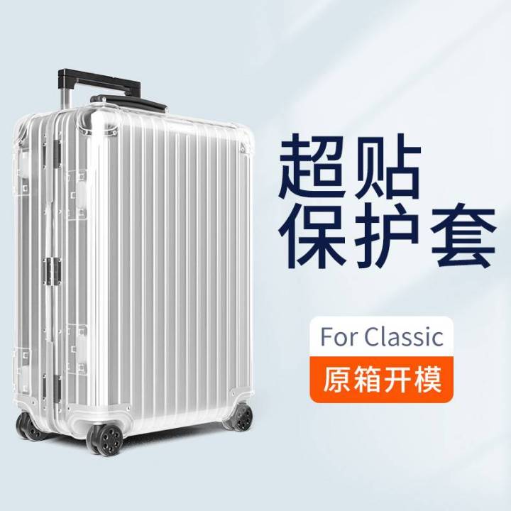 Applicable to Rimowa Essential Protective Cover Transparent 21/26/30 Inch Salsa  Rimowa Luggage cover