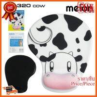 ??HOT!!ลดราคา?? Melon Mouse Pad GEL ML-320 (แผ่นรองเม้าส์แบบรองข้อมือ ลายการ์ตูนน่ารัก) ##ชิ้นส่วนคอม อุปกรณ์คอมพิวเตอร์ เมนบอร์ด หน้าจอ มอนิเตอร์ CPU เม้าท์ คีย์บอร์ด Gaming HDMI Core Laptop