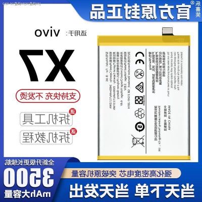 (COD) เหมาะสำหรับแบตเตอรี่ Vivo X7 X7S เดิมรุ่นที่ปรับปรุงแล้วขยายความจุ B-A6บอร์ดไฟฟ้า Lexixiao ของแท้ดั้งเดิม