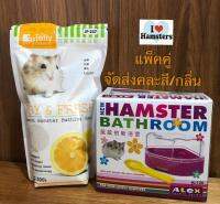 Hamster Toilet &amp; Bating Sand 500g ห้องน้ำชนิดเข้ามุม+ทรายอาบน้ำ