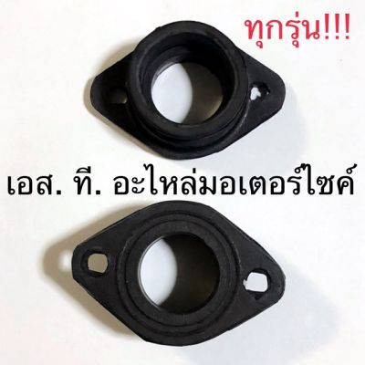 ยางแป้นหรีดคาร์บู รวมรุ่น เกรดA อย่างดี