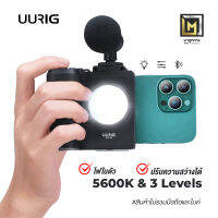 ที่จับมือถือ Uurig PH-10 มีไฟ LED ปรับระดับได้ มีรีโมทคอนโทรล พร้อมส่งจากไทย