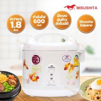 Misushita หม้อหุงข้าวอุ่นทิพย์ ขนาด 1.8 ลิตร รุ่น SKS-19E (รับประกัน 3 ปี)