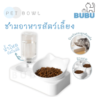 BUBU PET_  ชามอาหารสัตว์แบบให้น้ำอัตโนมัติ ชามอาหารพร้อมน้ำอัตโนมัติ ชามข้าวหมา ชาวข้าวแมวสำหรับสัตว์เลี้ยง