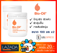 [ของแท้ พร้อมส่ง] Bio Oil Dry Skin Gel  Bio-oil ไบโอออย เจลดูแลผิวแห้งกร้าน [ขนาด 100ml][2 กระปุก]