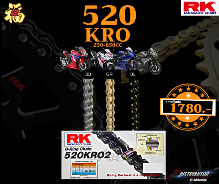 โซ่-rk-520-kro2-o-ring-120ข้อ-มีให้เลือกหลากหลายสี-rk-takasago-โซ่สีเหล็ก-โซ่สีทอง-โซ่คุณภาพจากญี่ปุ่น-rk-แท้