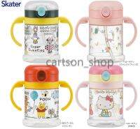 SKATER straw mug แก้วหัดดื่ม 260ml.